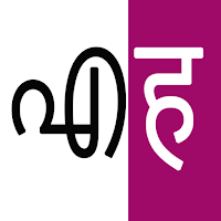 Malayalam To Hindi Dictionary