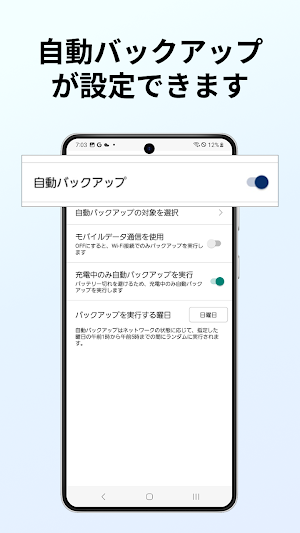 まるっと保存くん Screenshot 2