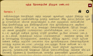 Yutha Devathaiyin Thirumuga... Screenshot 3