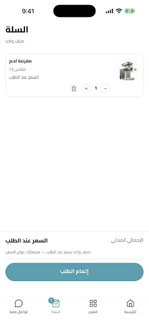 YME Screenshot 2