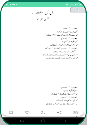 Romantic Urdu Novel 2024 books Screenshot 1