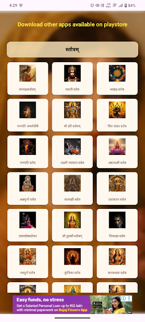 Radha Kavacham With Audio Screenshot 2