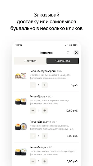 SushiBY | Орша Screenshot 2