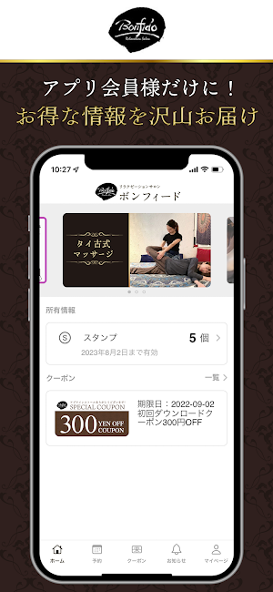 ボンフィード Screenshot 0