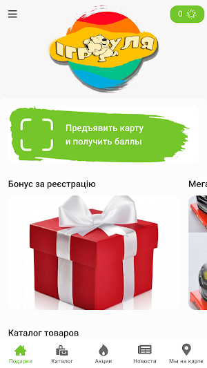 Ігруля Screenshot 1