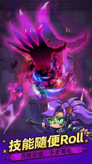 勇闖魔王城 Screenshot 1