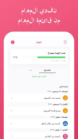 Weddi - Wedding Planner with Checklist&Budget Screenshot 1