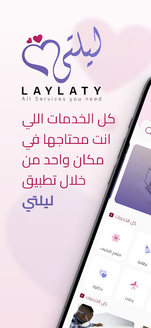 ليلتي Screenshot 1