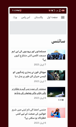 Pakistan TV - اردو نیوز چینلز Screenshot 2