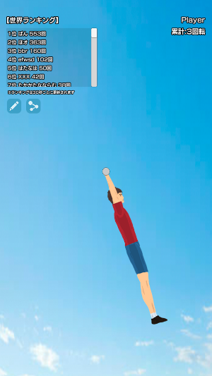 Let's Rotate! -Horizontal Bar- Screenshot 0