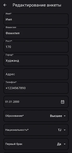 Сваты Screenshot 1