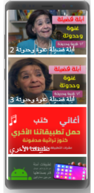 حكايات أبلة فضيلة بدون نت (1-2 Screenshot 0
