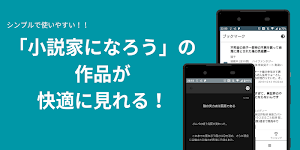 なろうブック Screenshot 0