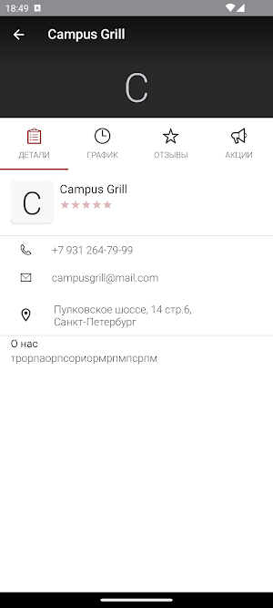 Campus Grill Screenshot 3