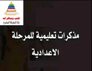 EKBاسئلة ومذكرات بنك المعرفة Screenshot 1