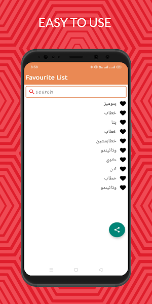 Sindhi To English Dictionary Offline Screenshot 3