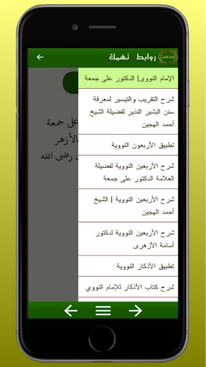 التقريب والتيسير Screenshot 3