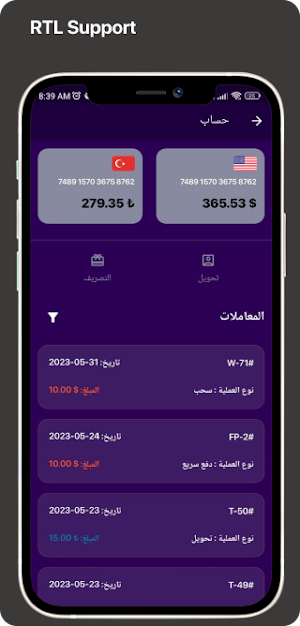 Sanad Bank Screenshot 2