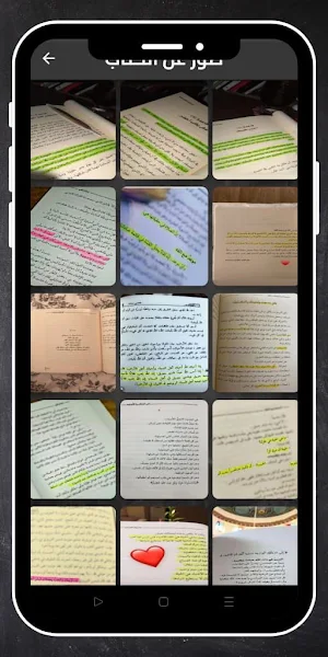 تلك الايام ادهم شرقاوي_بدون نت Screenshot 3