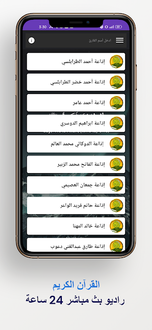 سورة الانفال كاملة بدون انترنت Screenshot 3