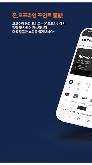 COCOSURI Screenshot 0