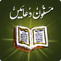 Islamic Dua( Urdu , English, Arabic)