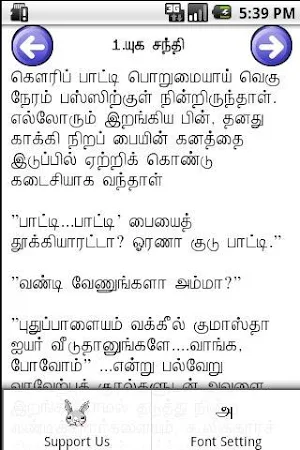 Tamil Stories 1-Jayakanthan Screenshot 2
