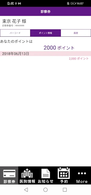 Ai Medical Clinic 福岡 Screenshot 2