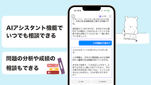 介護福祉士 一問一答（解説つき） Screenshot 2