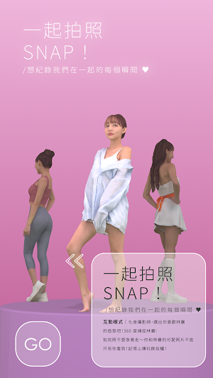 林襄沉浸式寫真 Screenshot 2