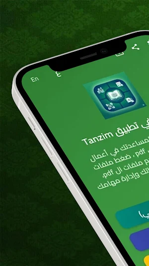 Tanzim pro Screenshot 0
