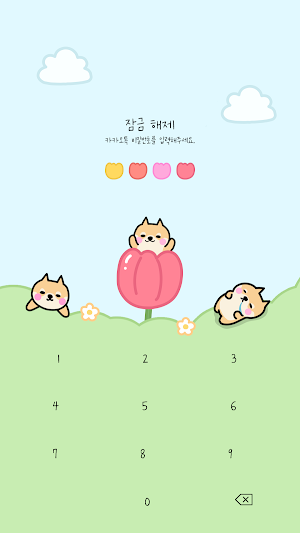카카오톡 테마 - 베이비시바_꽃밭 놀이터 Screenshot 3