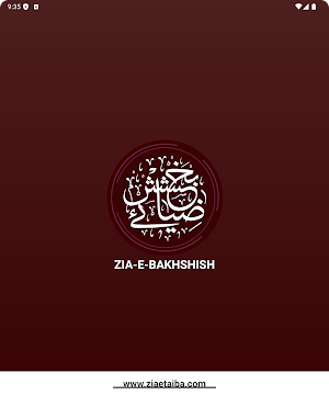 Zia-e-Bakhshish Screenshot 3