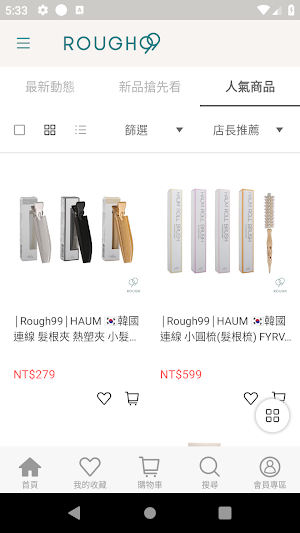 Rough99 專業沙龍選品 Screenshot 2