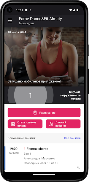 Fame dance&fit KZ Screenshot 1