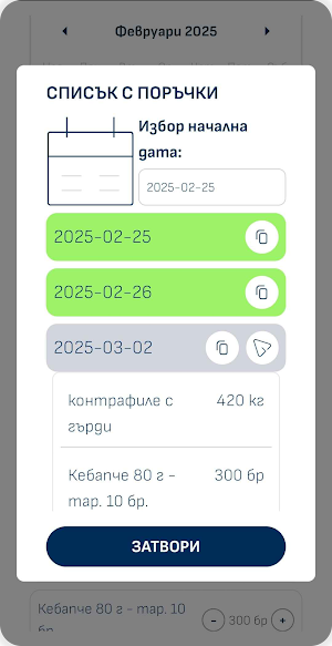 bControl Screenshot 2