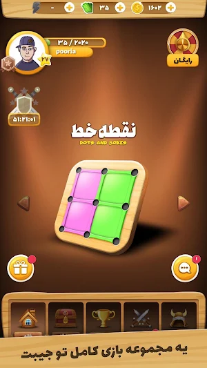 بازم بازی (رقابت آنلاین) Screenshot 1