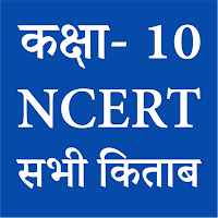 NCERT Class 10 Books