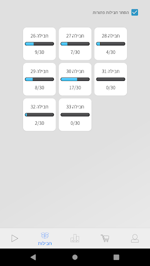 התשחץ שלי Screenshot 1