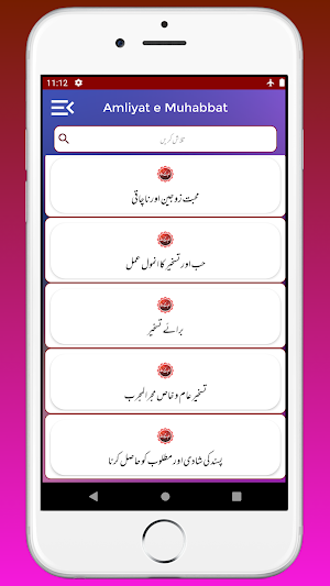 Amliyate Mohabbat Wazeefy Ishq Screenshot 2