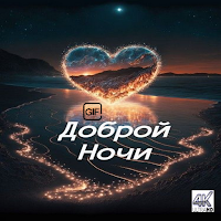 Спокойной ночи GIFs 2023