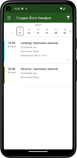 студия йоги Нимфея Screenshot 3
