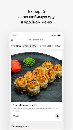 Take eat | Якутск Screenshot 1