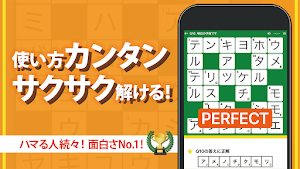 クロスワードパズル - 良問多数の脳トレクイズアプリ Screenshot 1