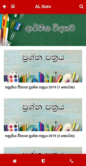 AL Guru Screenshot 3