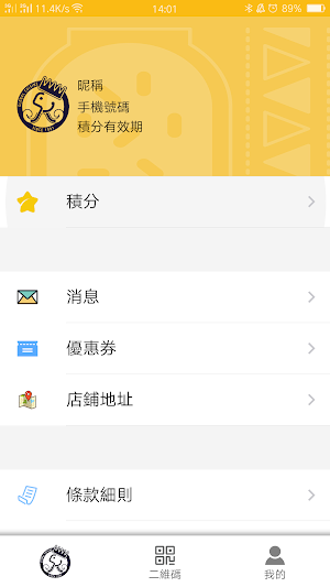 沙嗲王 Screenshot 2