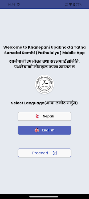 Pathalaiya Khanepani Screenshot 1