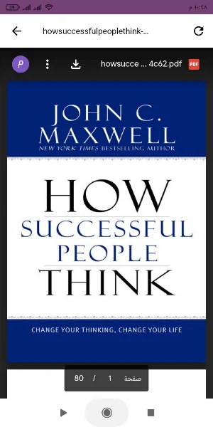 How Successful People Think Screenshot 0