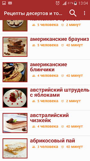 Рецепты десертов и тортов Screenshot 1