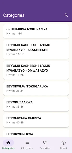 Runyankore  Rukiga Hymns Screenshot 2